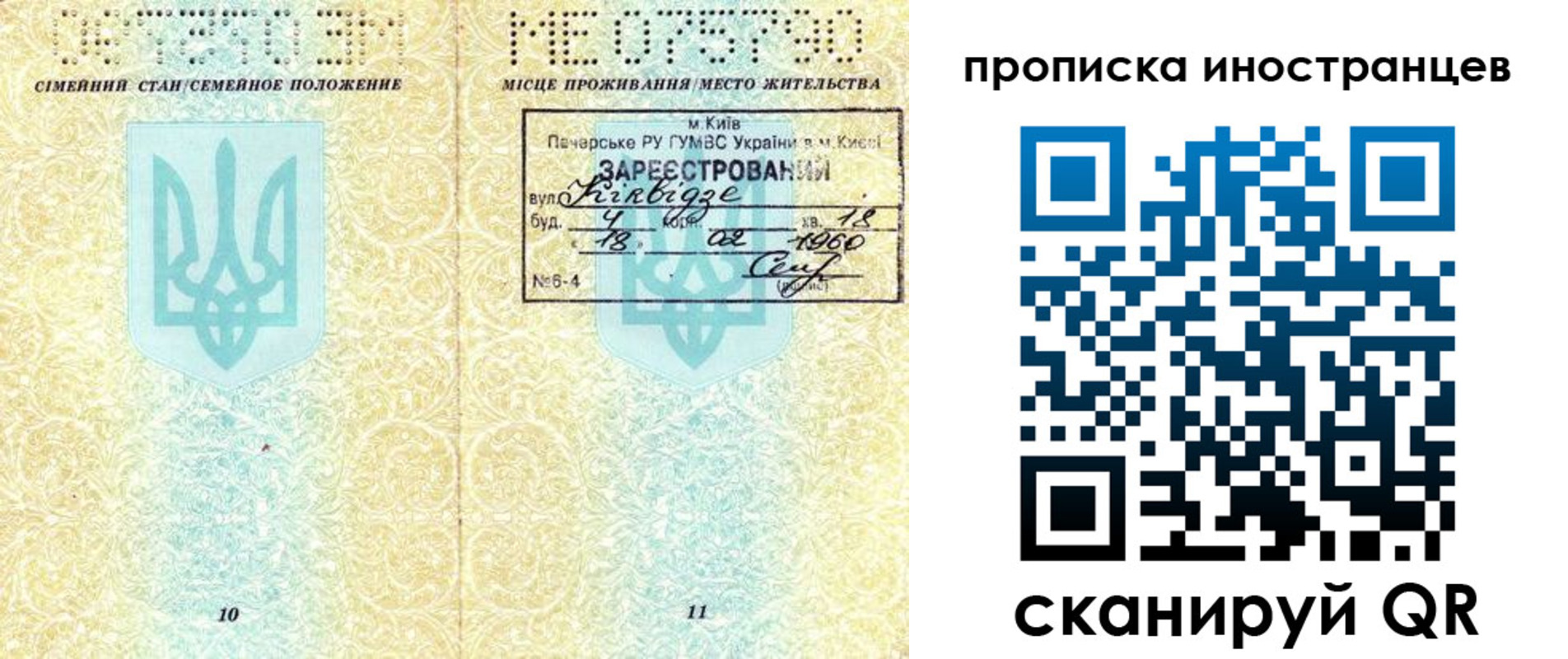 купить прописку в Вихоревке