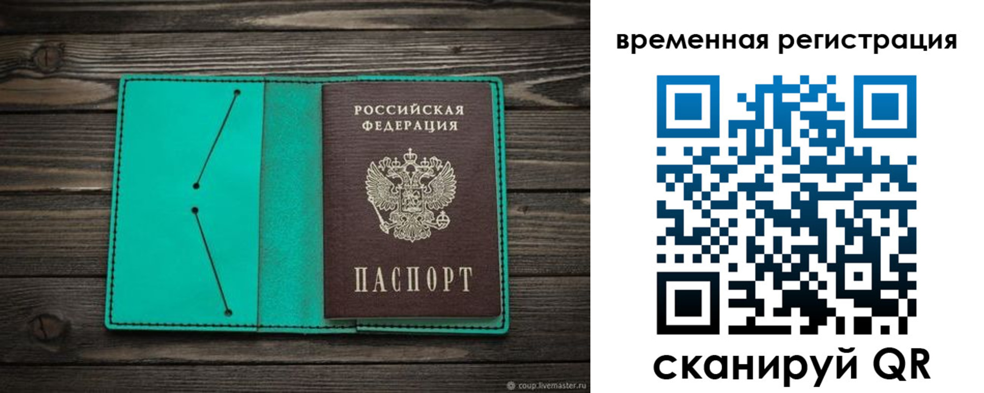 где прописаться в Вихоревке