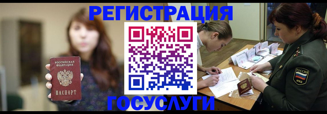 временная регистрация поиск в Вихоревке