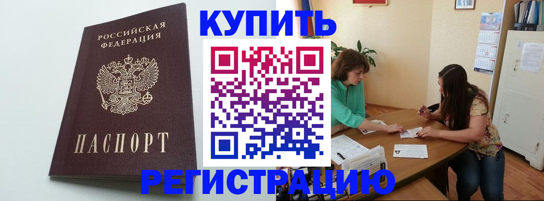 где прописаться в Вихоревке