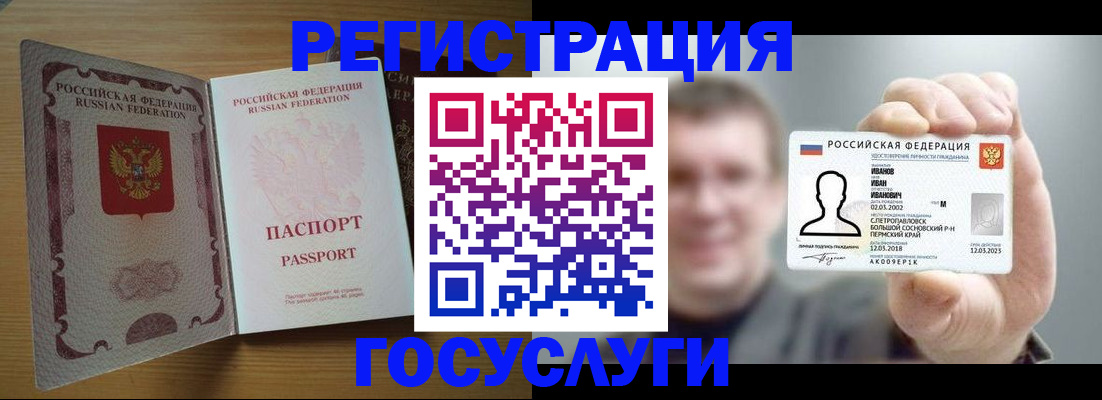 прописка в Вихоревке