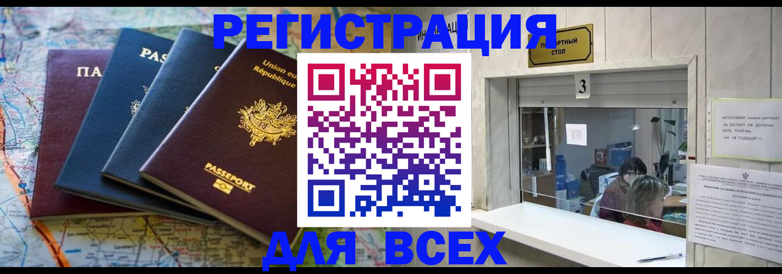 прописка иностранных граждан в Вихоревке